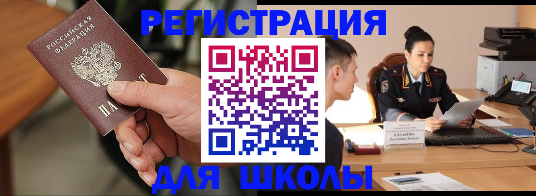 прописка для работы в Ртищево