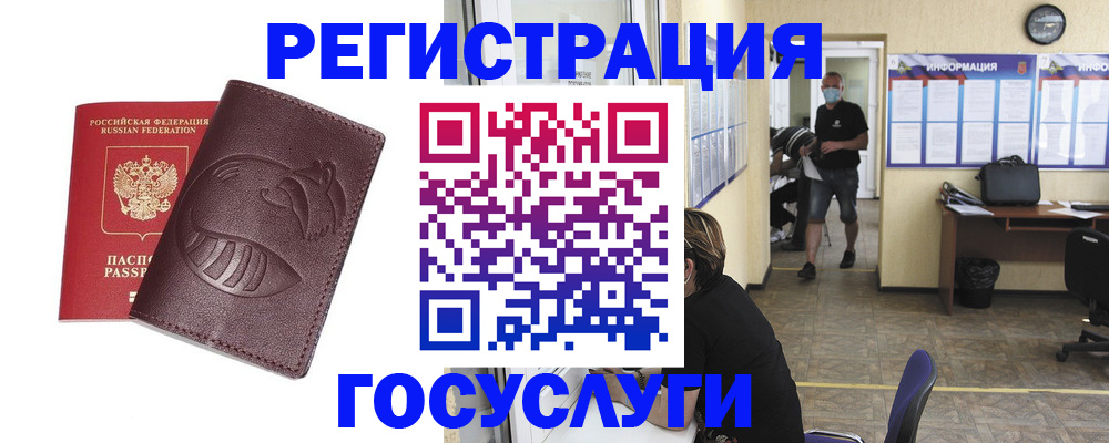 прописка ребенка в Ртищево