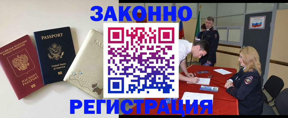 прописка для военкомата в Ртищево