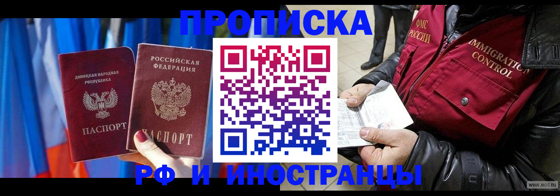 прописка регистрация в Ртищево